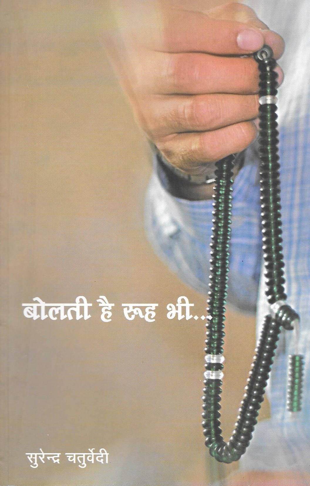 Abhinav Prakashan